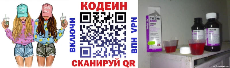 Кодеиновый сироп Lean напиток Lean (лин)  Безенчук 