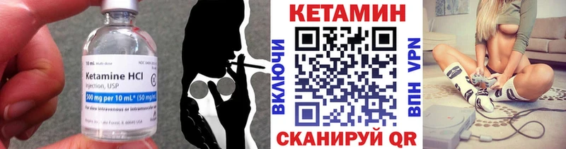 Кетамин VHQ Безенчук
