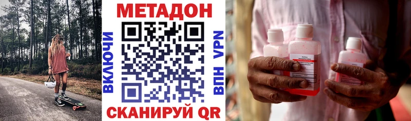 МЕТАДОН methadone  Безенчук 